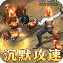 皇者真传奇送VIP