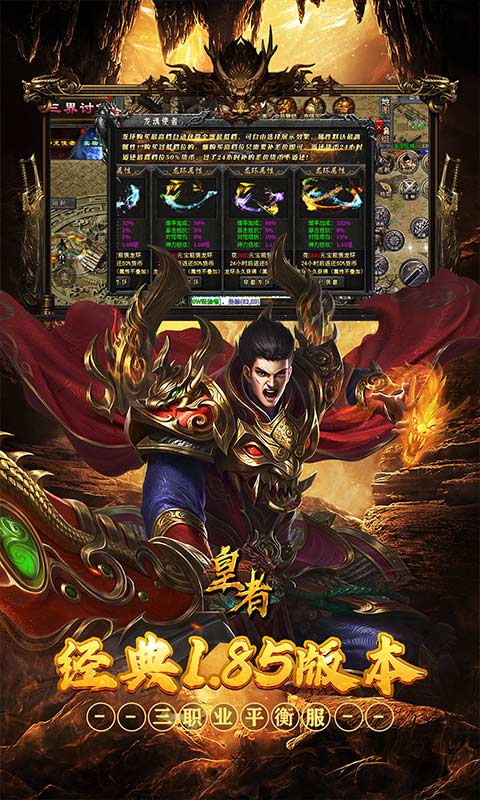 皇者真传奇送VIP