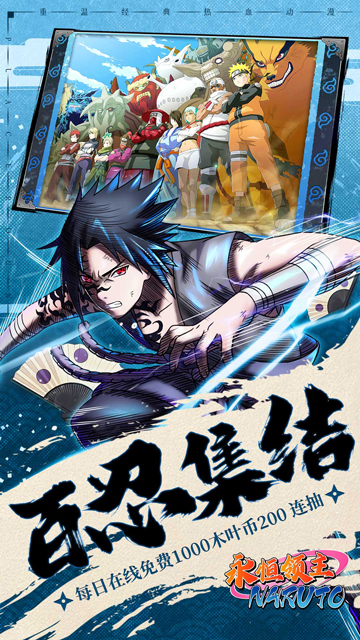 永恒领主（0.05折火影每日千充）