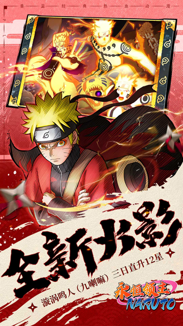 永恒领主（0.05折火影每日千充）