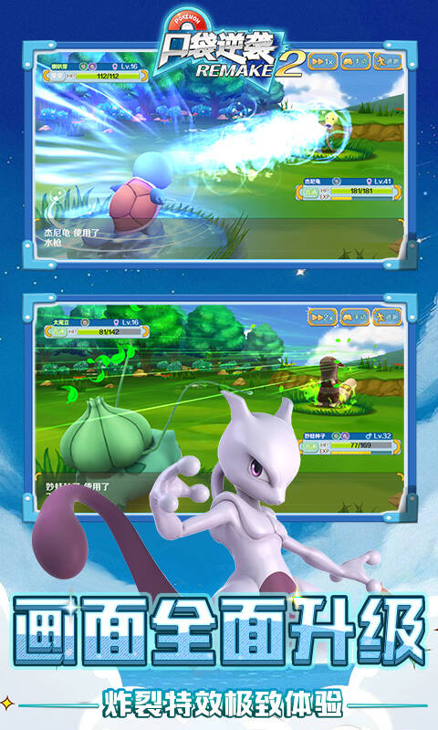 口袋逆袭（0.1折送超梦）