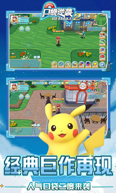 口袋逆袭（0.1折送超梦）