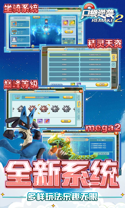 口袋逆袭（0.1折送超梦）