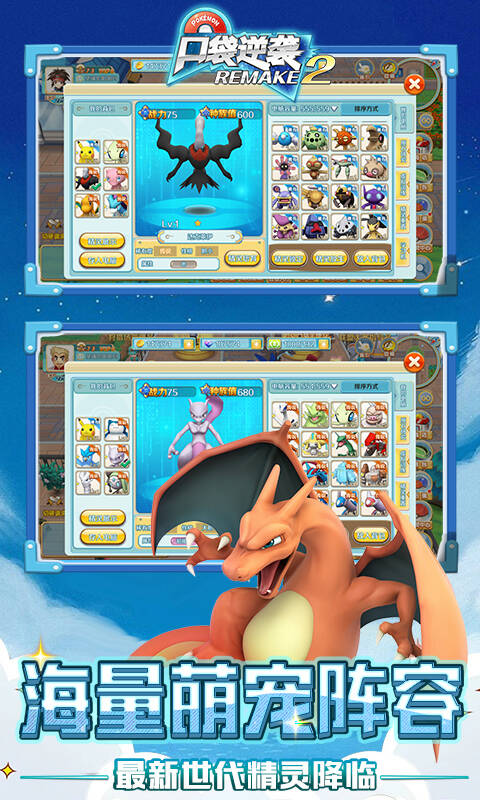 口袋逆袭（0.1折送超梦）