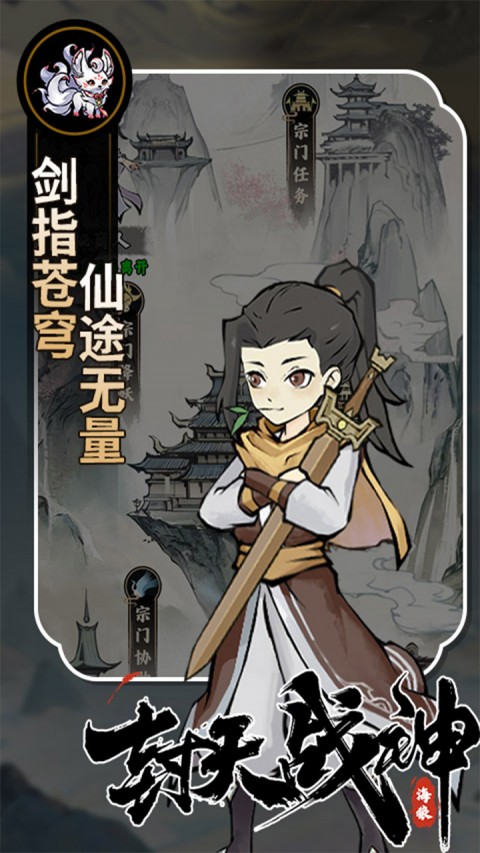 封天战神(0.1折)