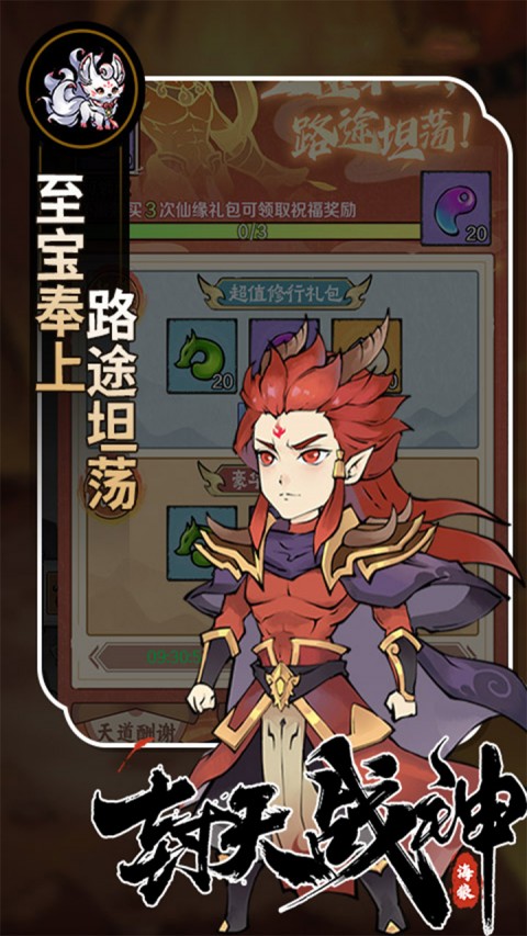 封天战神(0.1折)