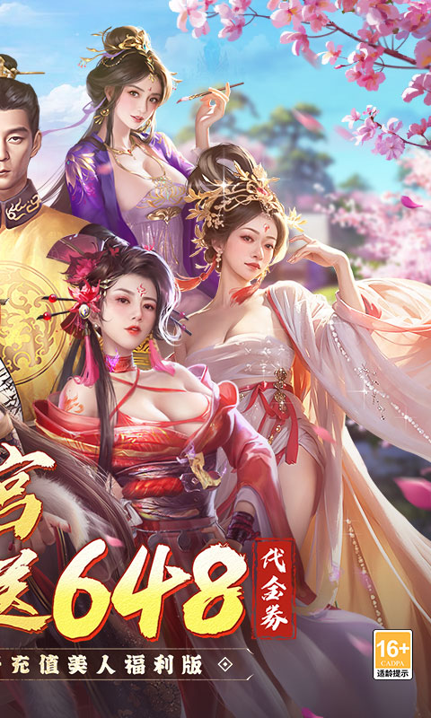 江山霸主(0.1折)