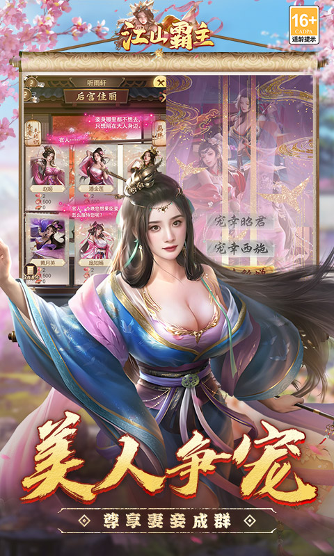 江山霸主(0.1折)