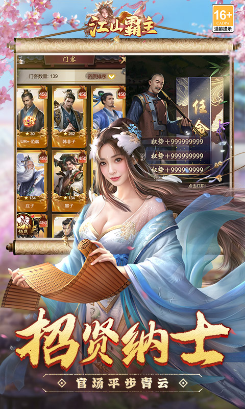 江山霸主(0.1折)