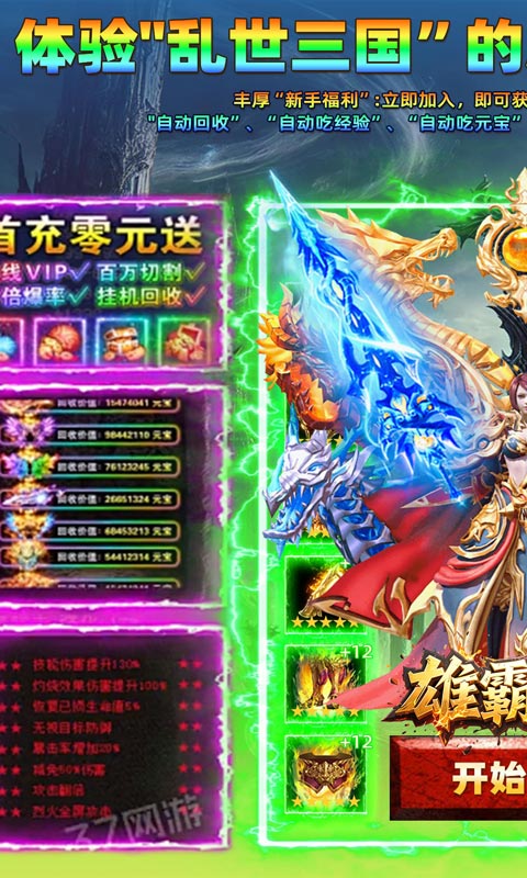 雄霸天地(日照雷门)