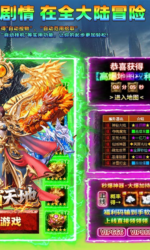 雄霸天地(日照雷门)