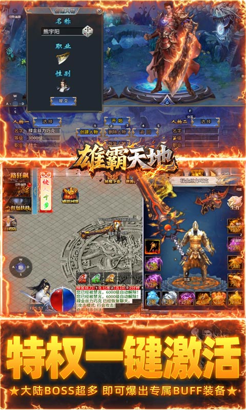 雄霸天地(日照雷门)