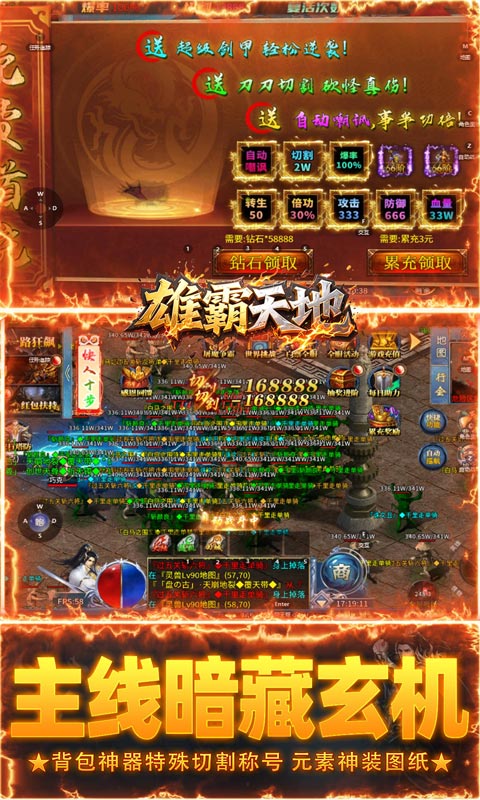 雄霸天地(日照雷门)