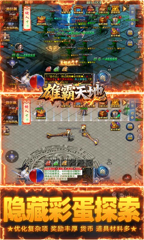 雄霸天地(日照雷门)