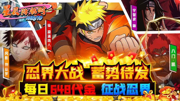 星辰降临时（0.1折每日648免费）单日大额自选活动