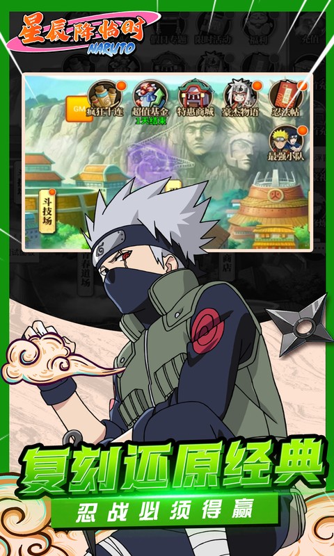 星辰降临时（0.1折每日648免费）