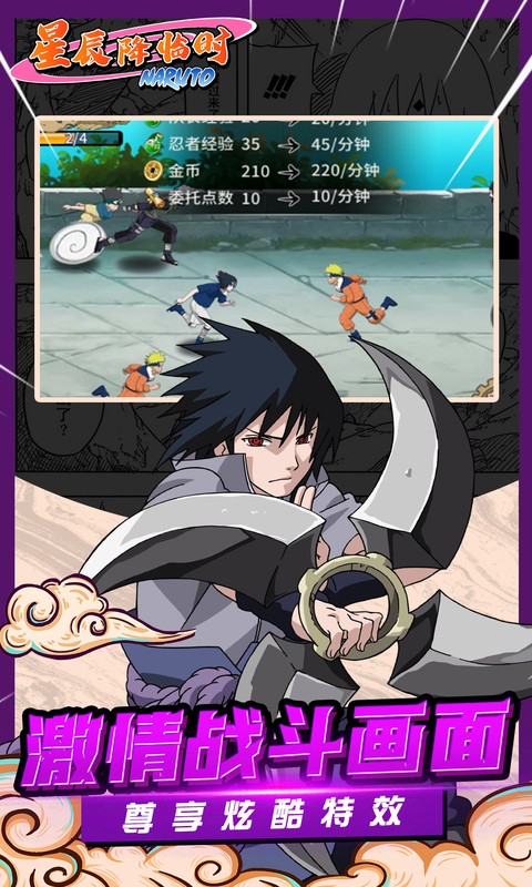 星辰降临时（0.1折每日648免费）