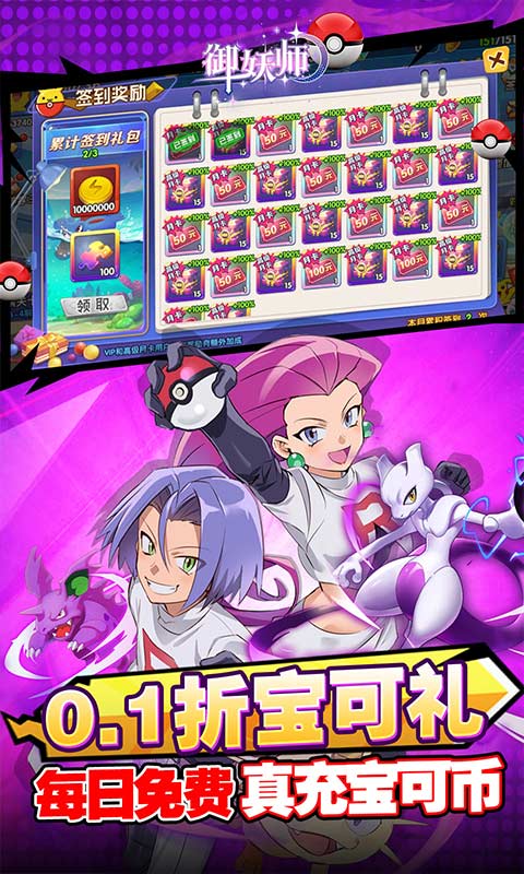 御妖师（0.1折送真充）