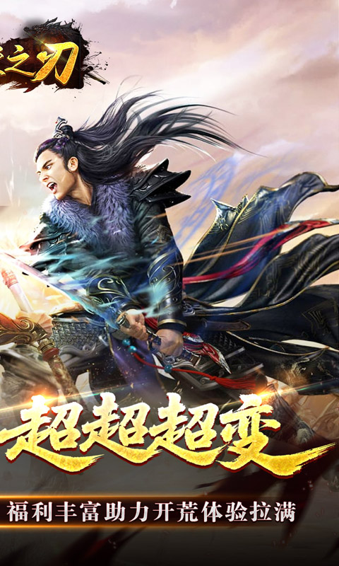 天堂之刃(修仙超超超变)