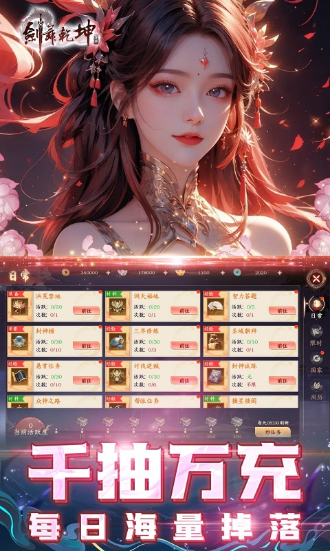 剑舞乾坤（0.05返100%代金券版）