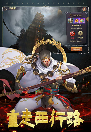 绝世仙王主题服