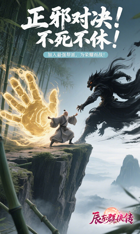 辰东群侠传（3折定制版）