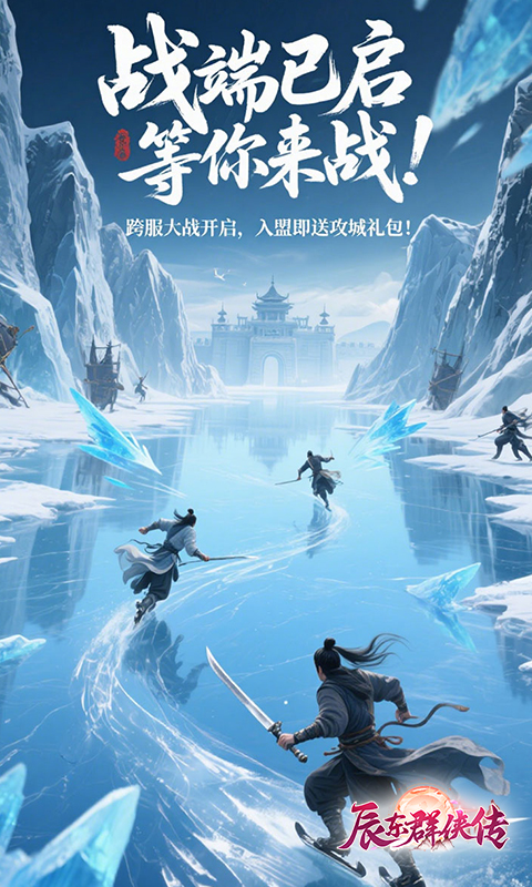 辰东群侠传（3折定制版）