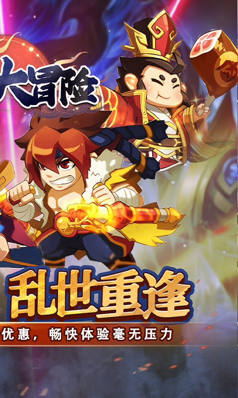 飞虫大冒险（0.1折三国送万充）