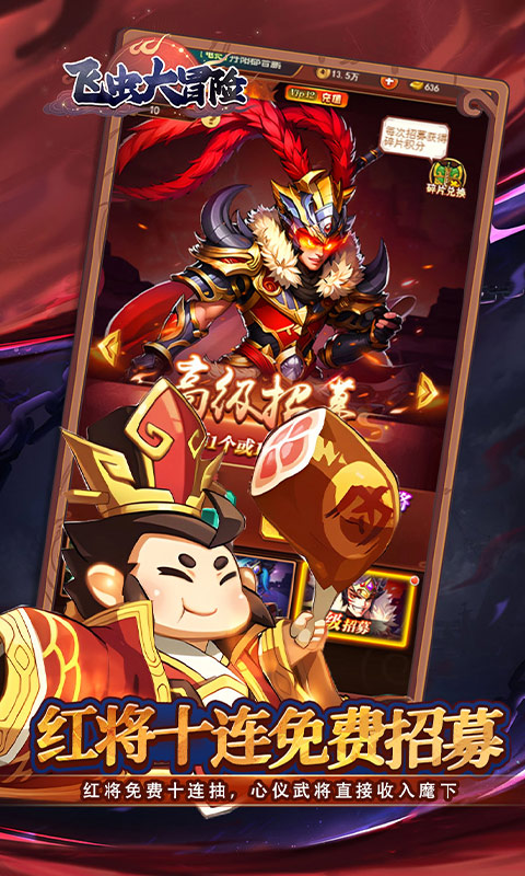 飞虫大冒险（0.1折三国送万充）