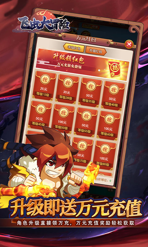 飞虫大冒险（0.1折三国送万充）