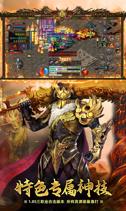 炼狱战神（彩虹合击传奇:新）