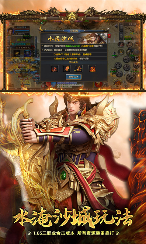 炼狱战神（彩虹合击传奇:新）