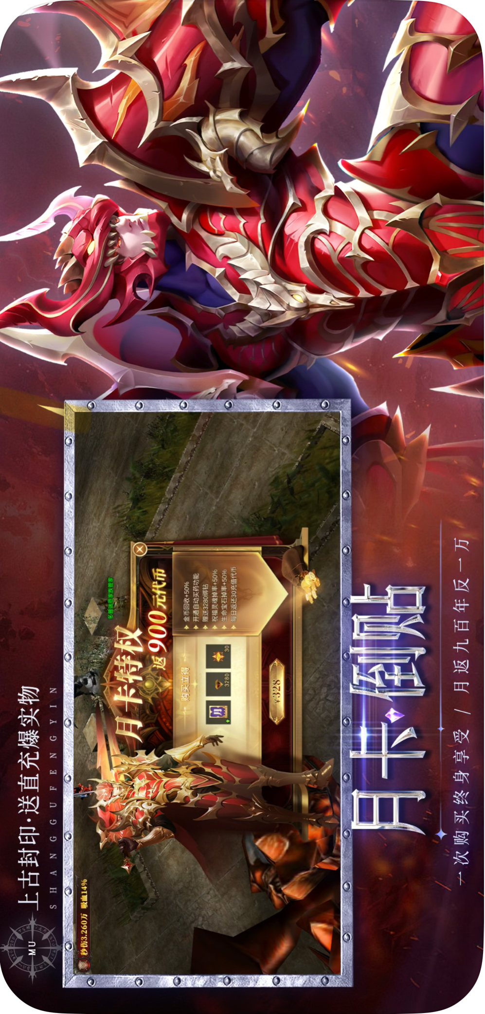 雷霆战魂（奇迹7）