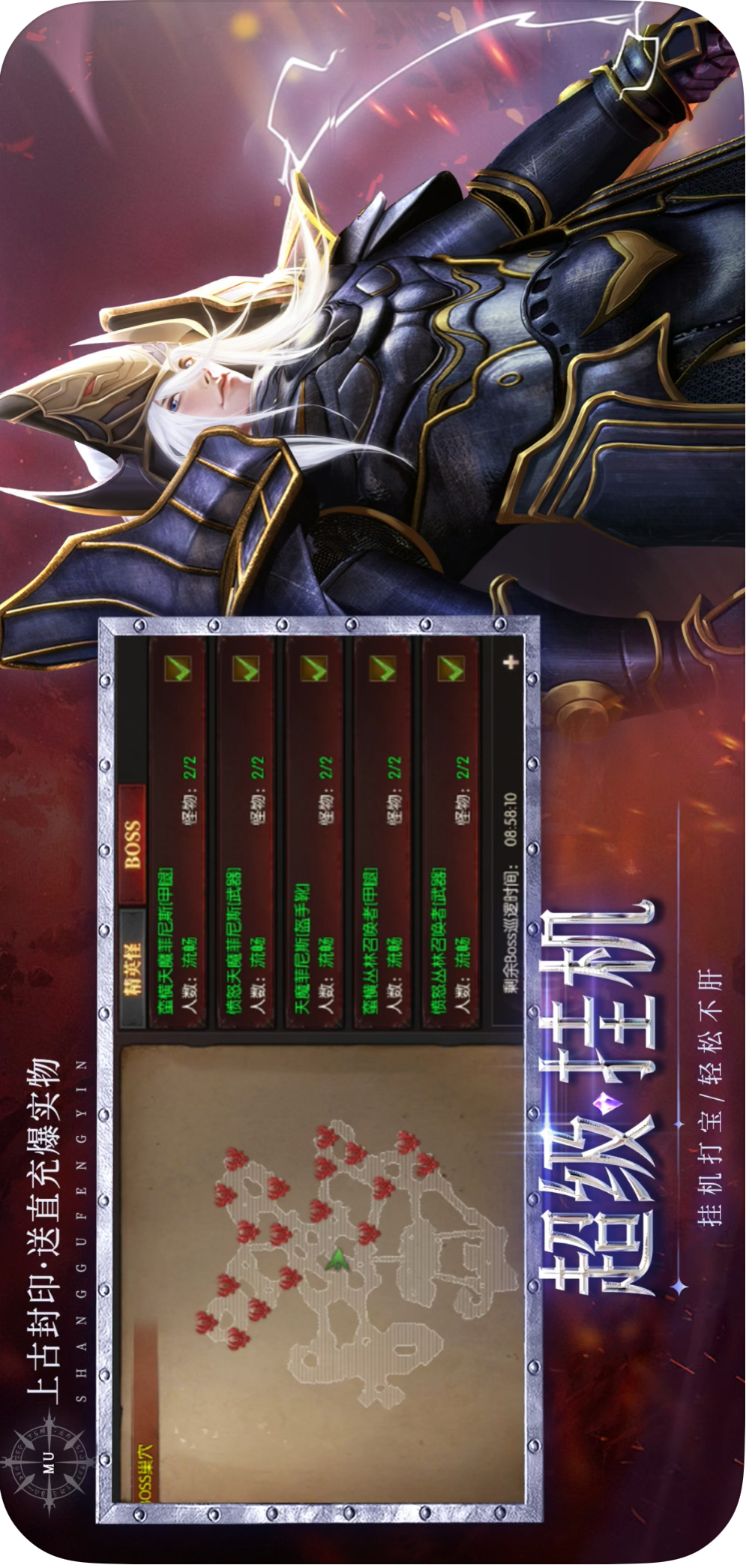 雷霆战魂（奇迹7）