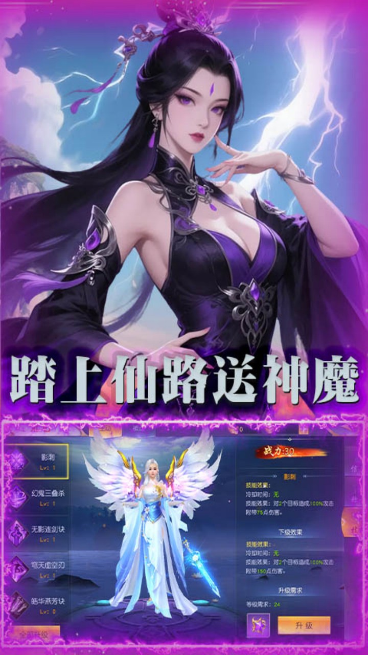 剑仙缘0.1折通神之路