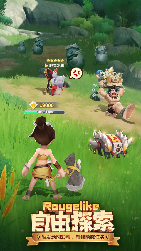 最后的原始人（3.5折免费版）