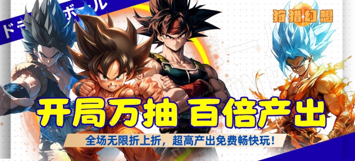 狩猎幻想（5折神龙战争外置）开服计划&线下活动