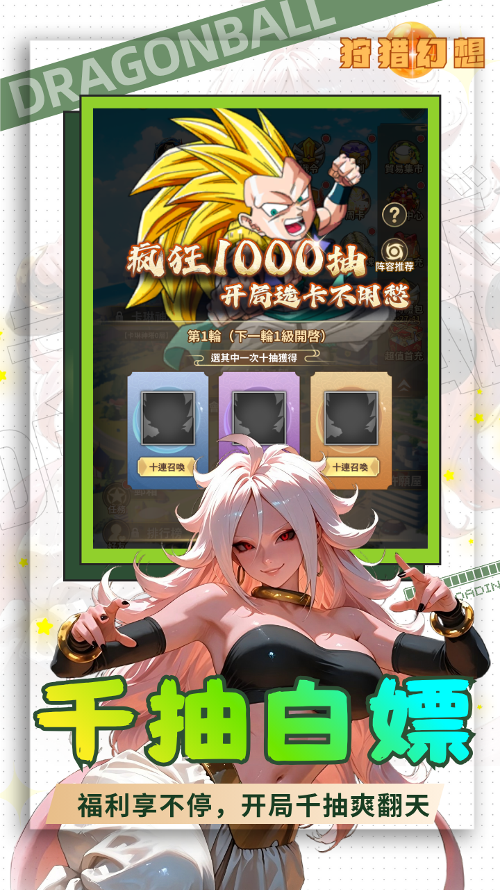 狩猎幻想（5折神龙战争外置）