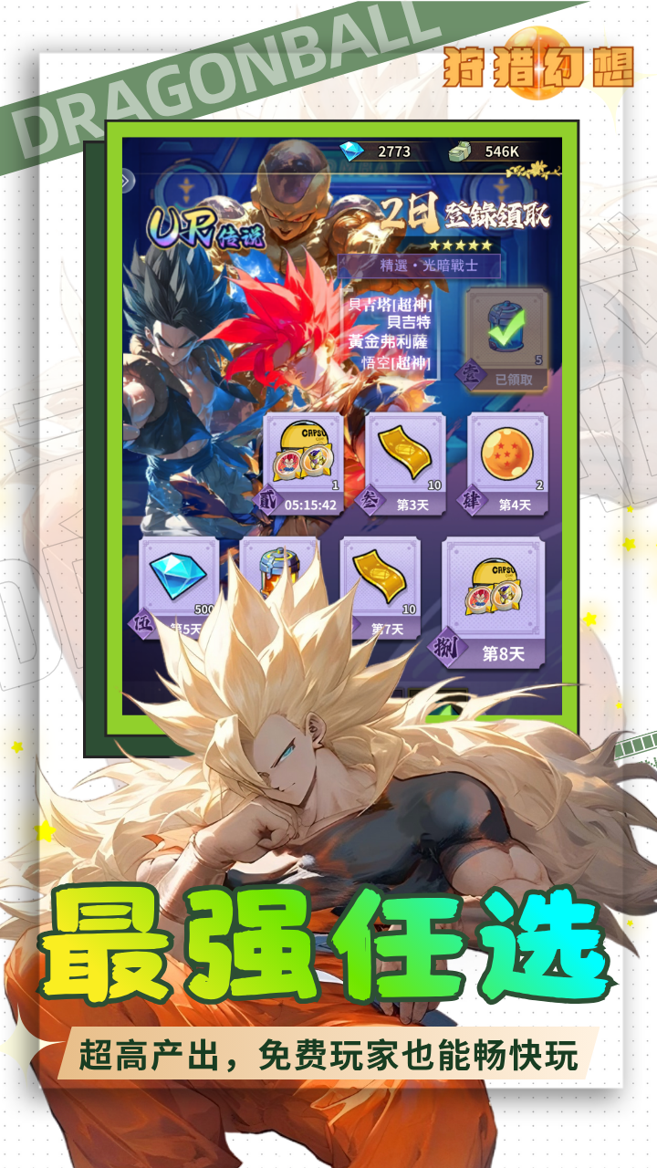 狩猎幻想（5折神龙战争外置）