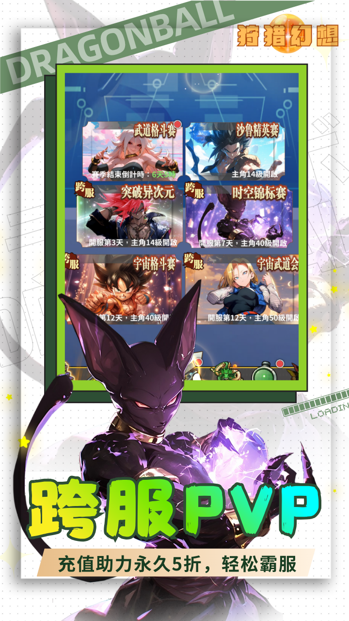 狩猎幻想（5折神龙战争外置）