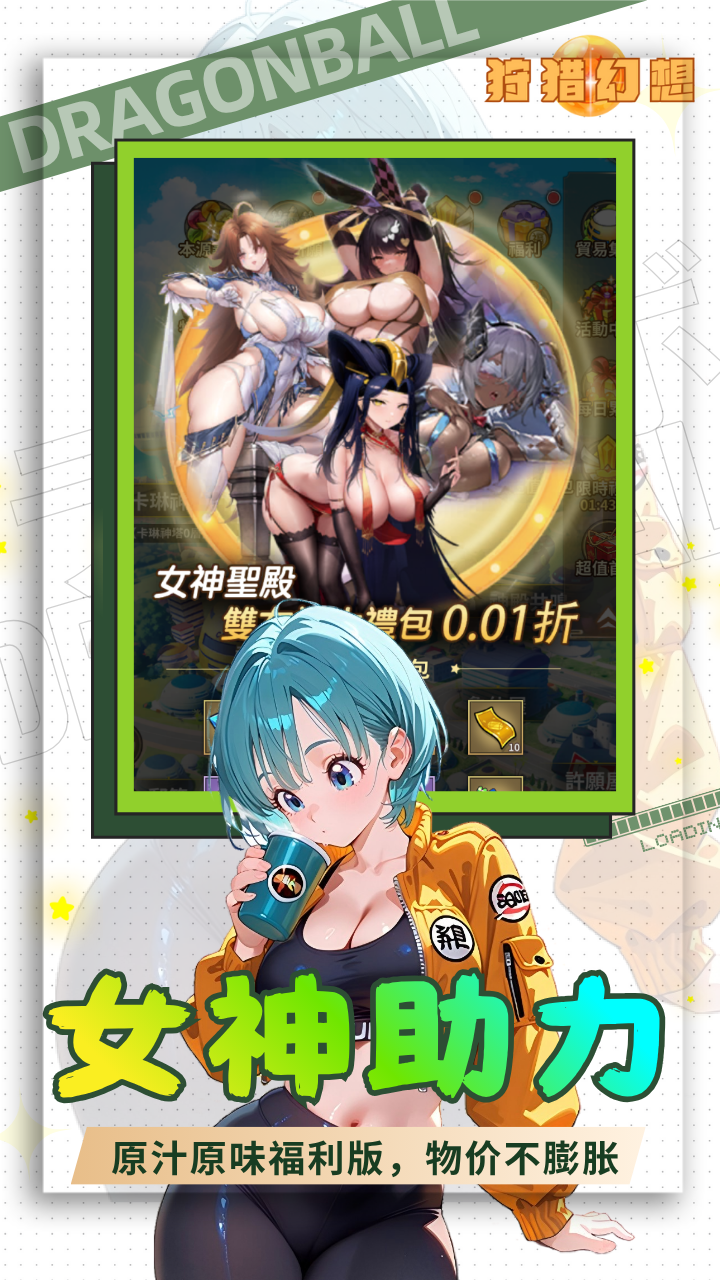 狩猎幻想（5折神龙战争外置）