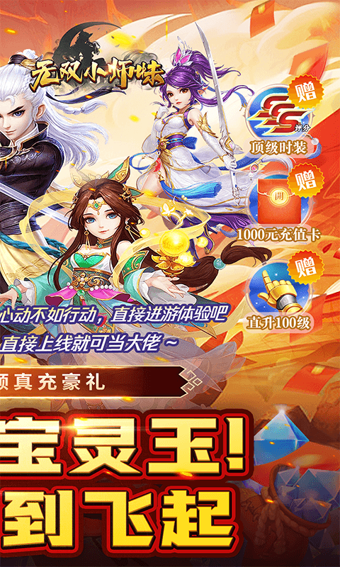 无双小师妹（飘渺影踪0.05折）