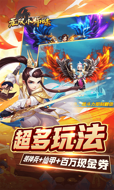 无双小师妹（飘渺影踪0.05折）