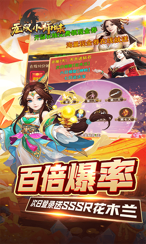 无双小师妹（飘渺影踪0.05折）