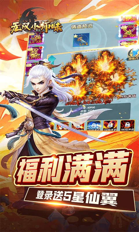 无双小师妹（飘渺影踪0.05折）