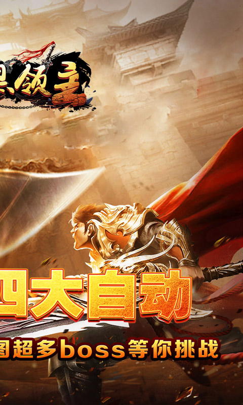 暗黑领主（墨书离火沉默）