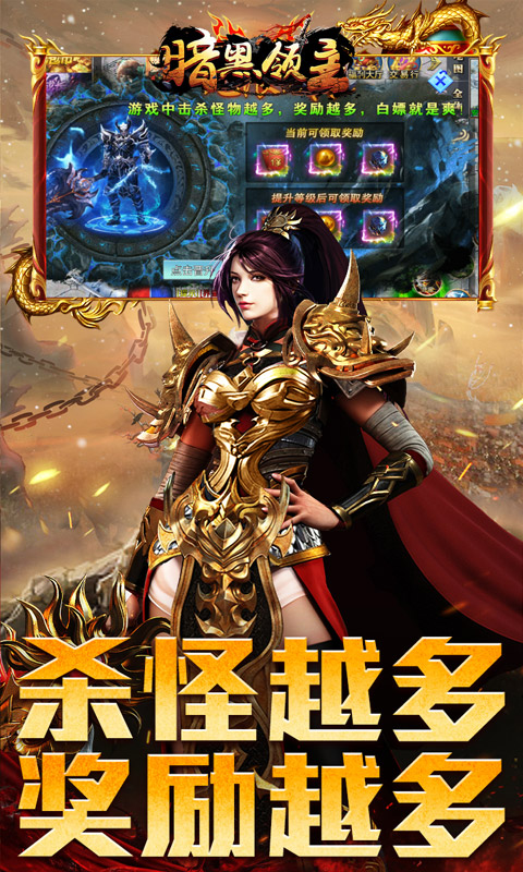 暗黑领主（墨书离火沉默）