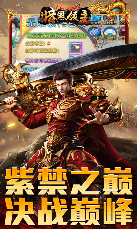 暗黑领主（墨书离火沉默）