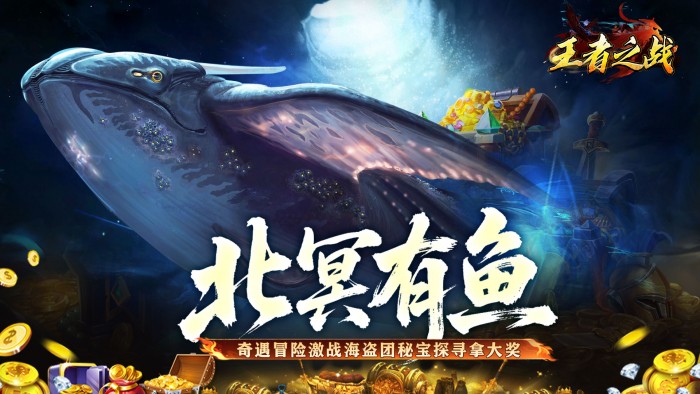 王者之战_专属沉默追梦不朽新服助力活动