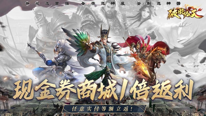 破晓九天_0.05折返1倍现金券至尊区服冠名活动